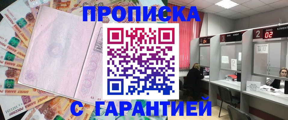 прописка иностранных граждан в Озёрах