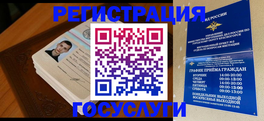 прописка от собственника в Озёрах