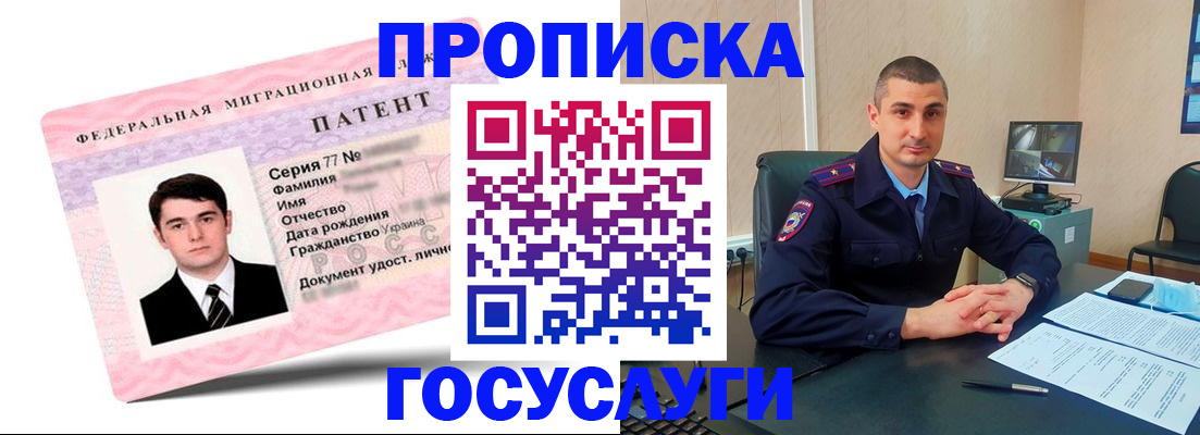 временная регистрация адрес в Озёрах
