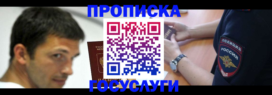 где прописаться в Озёрах